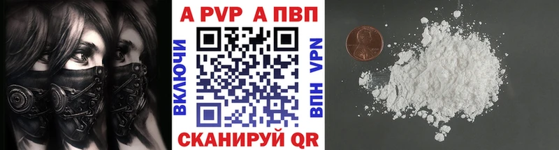 Альфа ПВП мука  Бавлы 