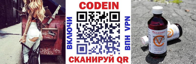 Кодеин Purple Drank  ОМГ ОМГ ТОР  Бавлы  как найти закладки 