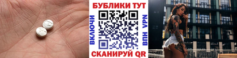 Ecstasy круглые  маркетплейс как зайти  Бавлы  где купить  