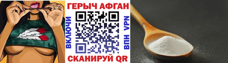 ГЕРОИН хмурый  Бавлы 
