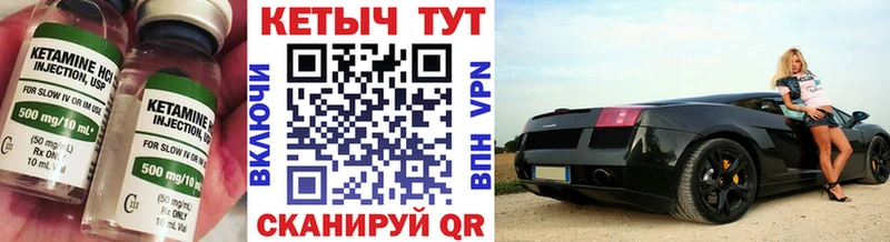 Кетамин VHQ  Бавлы 