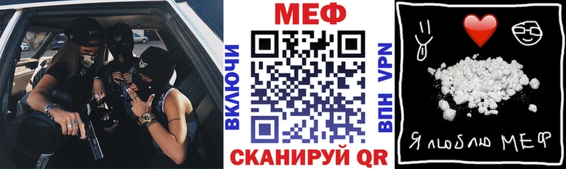 МЯУ-МЯУ мука  блэк спрут зеркало  Бавлы 